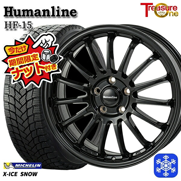 【今だけナット付き★】 225/55R18 デリカD5 エクストレイル 2024～2025年製 ミシュラン エックスアイススノー トレジャーワン ヒューマンライン HF15 BK 18インチ 7.0J 5H114.3 新品 スタッドレス1台分4本セット
