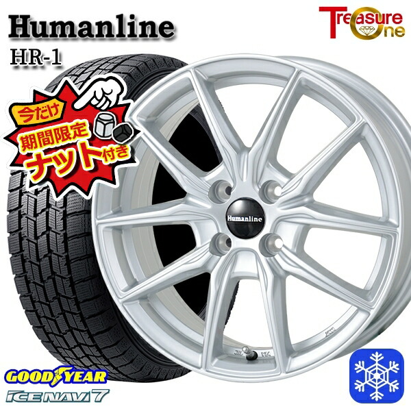 【今だけナット付き★】 185/55R16 フィットシャトル 2024～2025年製 グッドイヤー アイスナビ7 NAVI7 トレジャーワン ヒューマンライン HR1 SI 16インチ 6.0J 4H100 新品 スタッドレス1台分4本セット