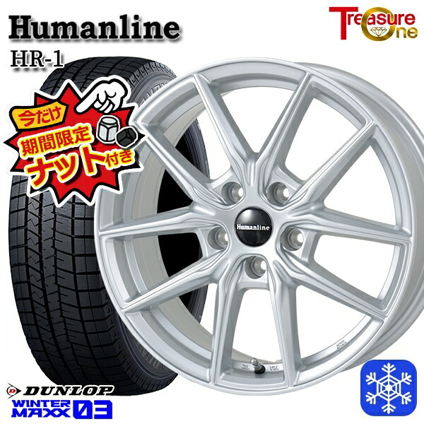 205/65R16 ヤリスクロス 2023～2024年製 ダンロップ ウィンターマックス WM03 ■ トレジャーワン ヒューマンライン HR1 SI 16インチ 6.5J 5H114.3 新品 スタッドレス1台分4本セット
