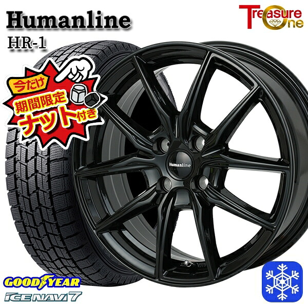 【今だけナット付き★】 185/55R16 フィットシャトル 2024~2025年製 グッドイヤー アイスナビ7 NAVI7 トレジャーワン ヒューマンライン HR1 BK 16インチ 6.0J 4H100 新品 スタッドレス1台分4本セット
