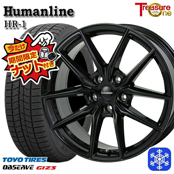 【今だけナット付き★】 225/55R17 アテンザ スカイライン 2024～2025年製 トーヨー オブザーブ ギズ3 トレジャーワン ヒューマンライン HR1 BK 17インチ 7.0J 5H114.3 新品 スタッドレス1台分4本セット