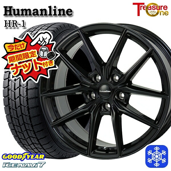 【今だけナット付き★】 225/60R17 アルファード ヴェルファイア 2024～2025年製 グッドイヤー アイスナビ7 NAVI7 トレジャーワン ヒューマンライン HR1 BK 17インチ 7.0J 5H114.3 新品 スタッドレス1台分4本セット