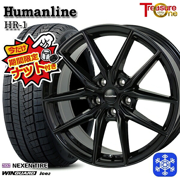 【今だけナット付き★】 215/50R17 マツダ3 セレナ 2025年製 ネクセン ウィンガードアイス2 トレジャーワン ヒューマンライン HR1 BK 17インチ 7.0J 5H114.3 新品 スタッドレス1台分4本セット