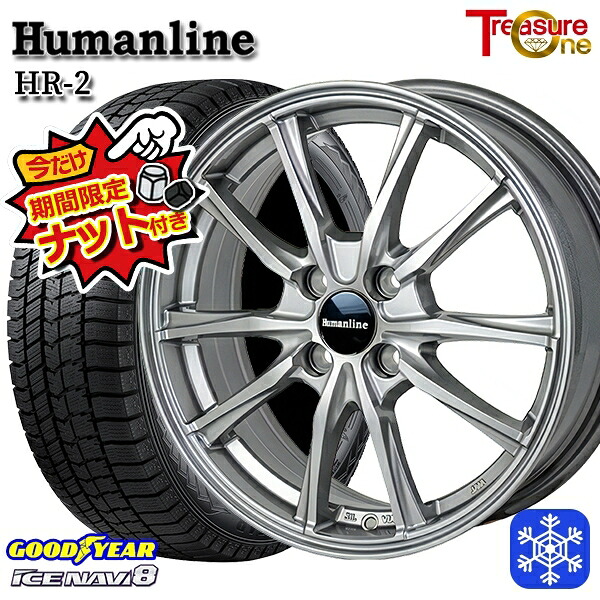 【今だけナット付き★】 195/65R16 ライズ ロッキー 2024～2025年製 グッドイヤー アイスナビ8 NAVI8 トレジャーワン ヒューマンライン HR2 DG 16インチ 6.0J 4H100 新品 スタッドレス1台分4本セット