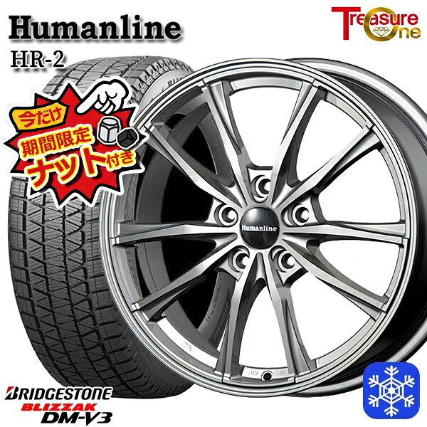【今だけナット付き★】 225/60R17 インプレッサ フォレスター 2024～2025年製 ブリヂストン ブリザック DMV3 トレジャーワン ヒューマンライン HR2 DG 17インチ 7.0J 5H100 新品 スタッドレス1台分4本セット