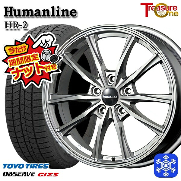 【今だけナット付き★】 225/65R17 ハリアー RAV4 2024～2025年製 トーヨー オブザーブ ギズ3 トレジャーワン ヒューマンライン HR2 DG 17インチ 7.0J 5H114.3 新品 スタッドレス1台分4本セット