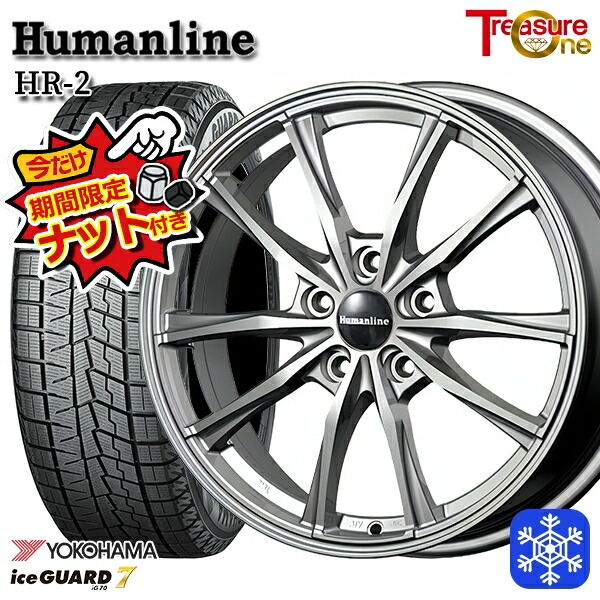 【今だけナット付き★】 215/60R17 96Q SH系フォレスター 2024～2025年製 ヨコハマアイスガード7 IG70 トレジャーワン ヒューマンライン HR2 DG 17インチ 7.0J 5H100 新品 スタッドレス1台分4本セット