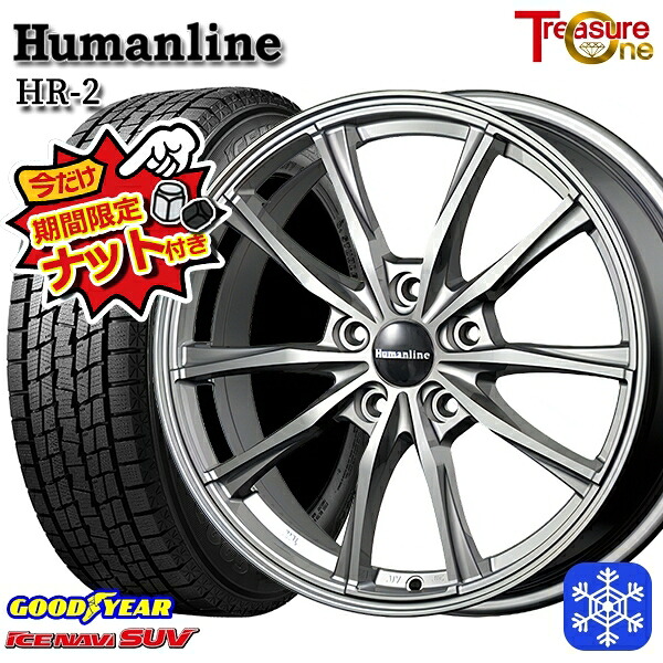 【今だけナット付き★】 225/65R17 ハリアー RAV4 2024～2025年製 グッドイヤー アイスナビSUV トレジャーワン ヒューマンライン HR2 DG 17インチ 7.0J 5H114.3 新品 スタッドレス1台分4本セット 59,880円
