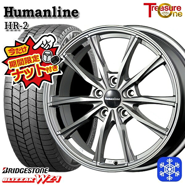 【今だけナット付き★】 225/50R17 アテンザスポーツ エスティマ 2025年製 ブリヂストン ブリザック WZ1 トレジャーワン ヒューマンライン HR2 DG 17インチ 7.0J 5H114.3 新品 スタッドレス1台分4本セット
