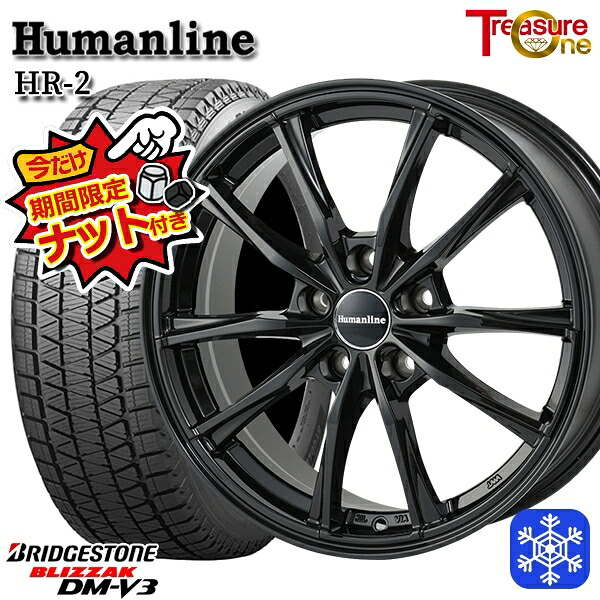 【今だけナット付き★】 235/55R18 RAV4 NX 2024～2025年製 ブリヂストン ブリザック DMV3 トレジャーワン ヒューマンライン HR2 BK 18インチ 7.0J 5H114.3 新品 スタッドレス1台分4本セット