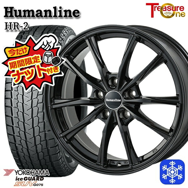 【今だけナット付き★】 235/55R18 RAV4 NX 2024～2025年製 ヨコハマ アイスガードSUV G075 トレジャーワン ヒューマンライン HR2 BK 18インチ 7.0J 5H114.3 新品 スタッドレス1台分4本セット