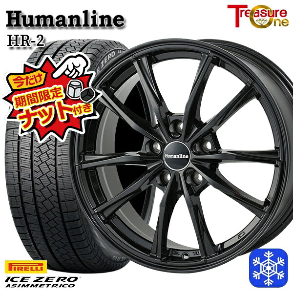【今だけナット付き★】 205/55R17 ノア ヴォクシー 2022～2023年製 ピレリ アイスゼロアシンメトリコ トレジャーワン ヒューマンライン HR2 BK 17インチ 7.0J 5H114.3 新品 スタッドレス1台分4本セット