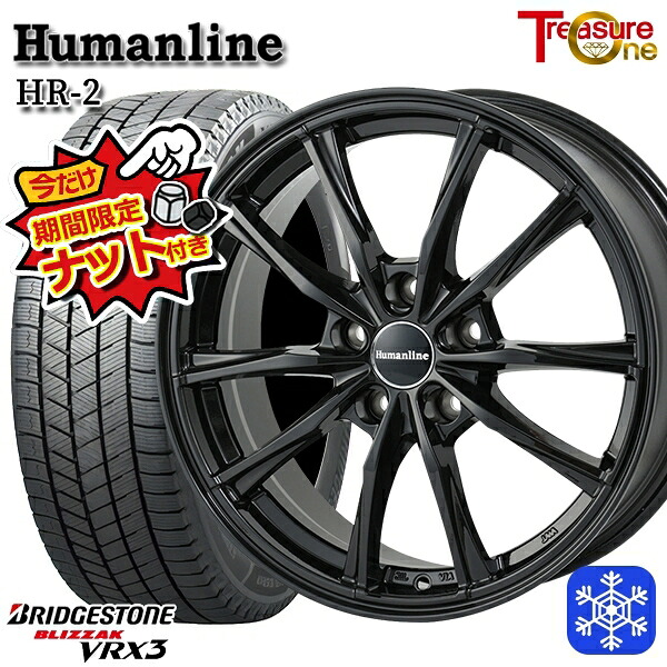【今だけナット付き★】 225/45R18 クラウン レヴォーグ 2024～2025年製 ブリヂストン ブリザック VRX3 トレジャーワン ヒューマンライン HR2 BK 18インチ7.0J 5H114.3 新品 スタッドレス1台分4本セット