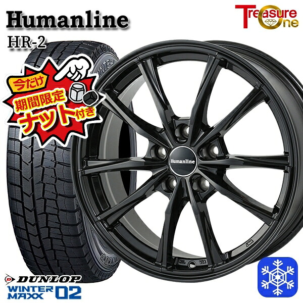 【今だけナット付き★】 225/50R17 アテンザスポーツ エスティマ 2023年製 ダンロップ ウィンターマックス WM02 ■ トレジャーワン ヒューマンライン HR2 BK 17インチ 7.0J 5H114.3 新品 スタッドレス1台分4本セット