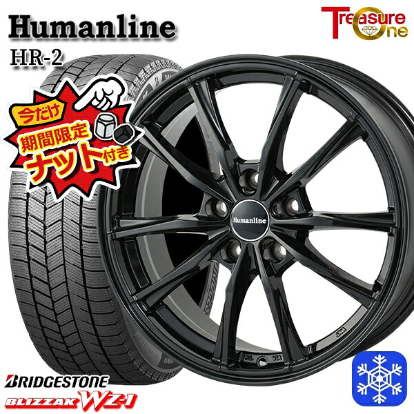 【今だけナット付き★】 205/55R17 インプレッサXV フォレスターSH 2025年製 ブリヂストン ブリザック WZ1 トレジャーワン ヒューマンライン HR2 BK 17インチ 7.0J 5H100 新品 スタッドレス1台分4本セット