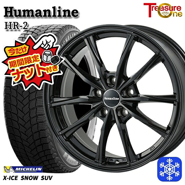 【今だけナット付き★】 235/55R18 RAV4 NX 2024～2025年製 ミシュラン エックスアイススノーSUV トレジャーワン ヒューマンライン HR2 BK 18インチ 7.0J 5H114.3 新品 スタッドレス1台分4本セット