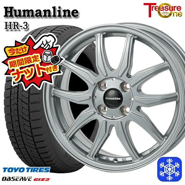 【新品 スタッドレス1台分4本セット】 175/65R14 ヴィッツ デミオ 2023～2024年製 トーヨー オブザーブ ギズ2 トレジャーワン ヒューマンライン HR3 DS 14インチ 5.5J 4H100
