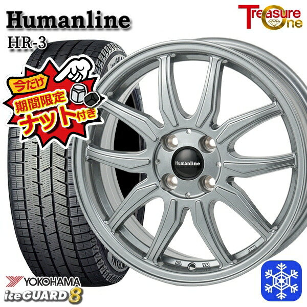 【新品 スタッドレス1台分4本セット】 165/65R14 タンク ルーミー 2025年製 ヨコハマ アイスガード8 IG80 トレジャーワン ヒューマンライン HR3 DS 14インチ 5.5J 4H100