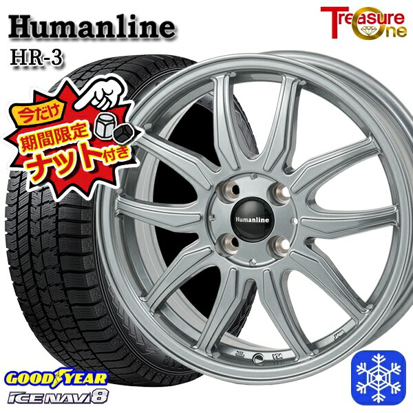 【新品 スタッドレス1台分4本セット】 165/65R14 タンク ルーミー 2024～2025年製 グッドイヤー アイスナビ8 NAVI8 トレジャーワン ヒューマンライン HR3 DS 14インチ 5.5J 4H100