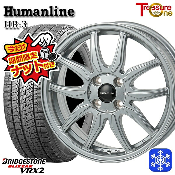 【新品 スタッドレス1台分4本セット】 185/70R14 ノート アクア 2021～2022年製 ブリヂストン ブリザック VRX2 トレジャーワン ヒューマンライン HR3 DS 14インチ 5.5J 4H100