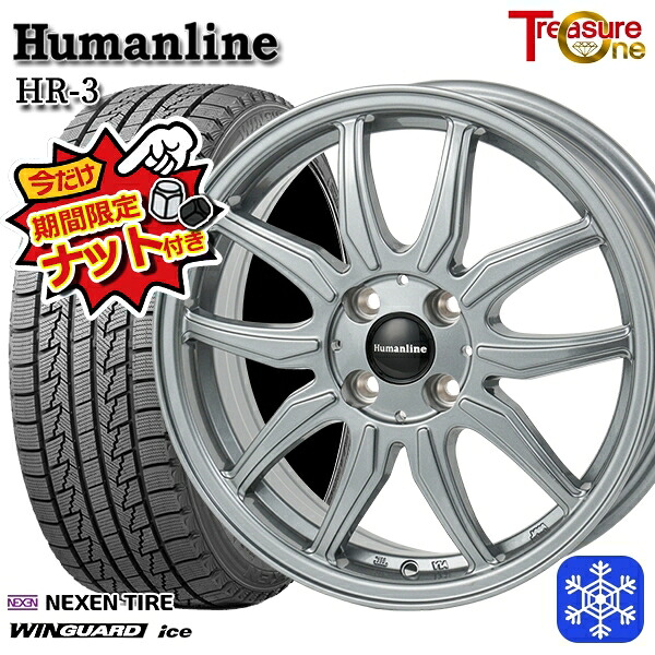 【新品 スタッドレス1台分4本セット】 175/70R14 ヤリス ヴィッツ 2025年製 ネクセン ウィンガードアイス2 トレジャーワン ヒューマンライン HR3 DS 14インチ 5.5J 4H100