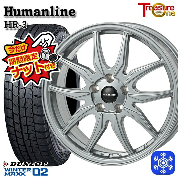 【今だけナット付き★】 225/55R18 98T デリカD5 エクストレイル 2023年製 ダンロップ ウィンターマックス WM02 ■ トレジャーワン ヒューマンライン HR3 DS 18インチ 7.0J 5H114.3 新品 スタッドレス1台分4本セット