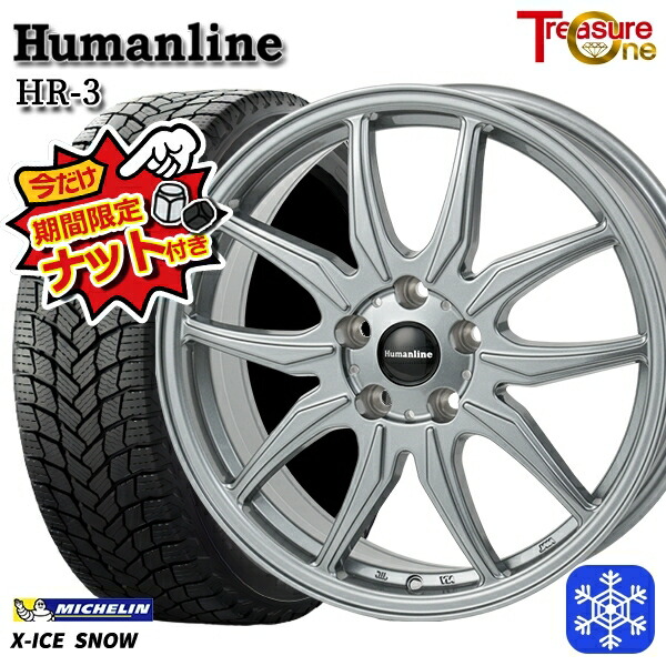 【今だけナット付き★】 215/45R18 キックス マツダ3 2024～2025年製 ミシュラン エックスアイススノー トレジャーワン ヒューマンライン HR3 DS 18インチ 7.0J 5H114.3 新品 スタッドレス1台分4本セット 104,500円