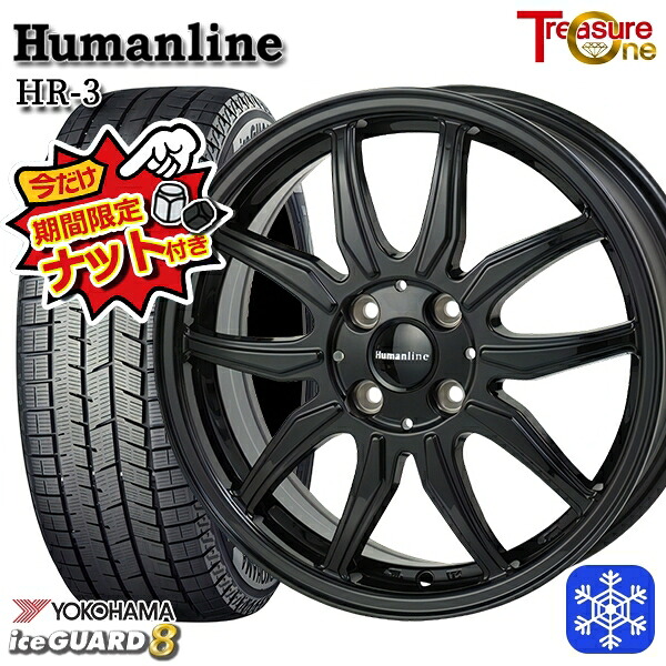 【新品 スタッドレス1台分4本セット】 175/65R14 ヴィッツ デミオ 2025年製 ヨコハマ アイスガード8 IG80 トレジャーワン ヒューマンライン HR3 BK 14インチ 5.5J 4H100