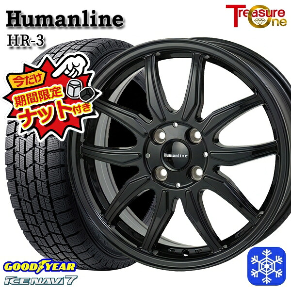 【新品 スタッドレス1台分4本セット】 175/65R14 ヴィッツ デミオ 2024～2025年製 グッドイヤー アイスナビ7 NAVI7 トレジャーワン ヒューマンライン HR3 BK 14インチ 5.5J 4H100