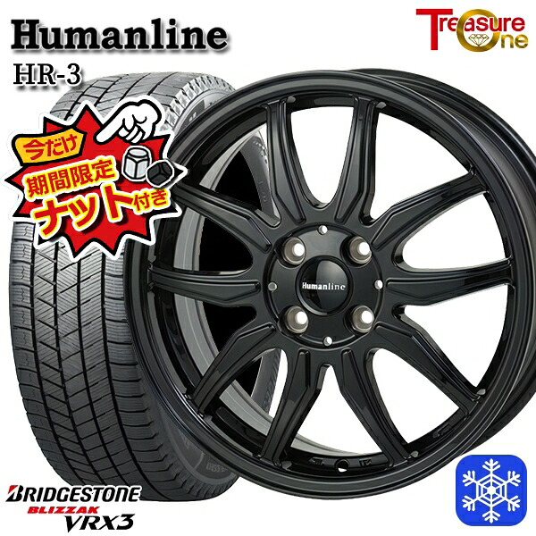 【新品 スタッドレス1台分4本セット】 165/65R14 タンク ルーミー 2024～2025年製 ブリヂストン ブリザック VRX3 トレジャーワン ヒューマンライン HR3 BK 14インチ 5.5J 4H100