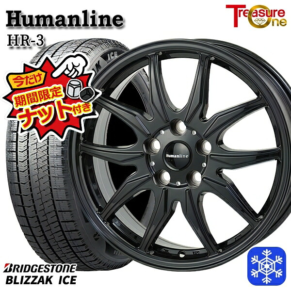 【今だけナット付き★】 225/50R17 アテンザスポーツ エスティマ 2021～2022年製 ブリヂストン ブリザックアイス トレジャーワン ヒューマンライン HR3 BK 17インチ 7.0J 5H114.3 新品 スタッドレス1台分4本セット