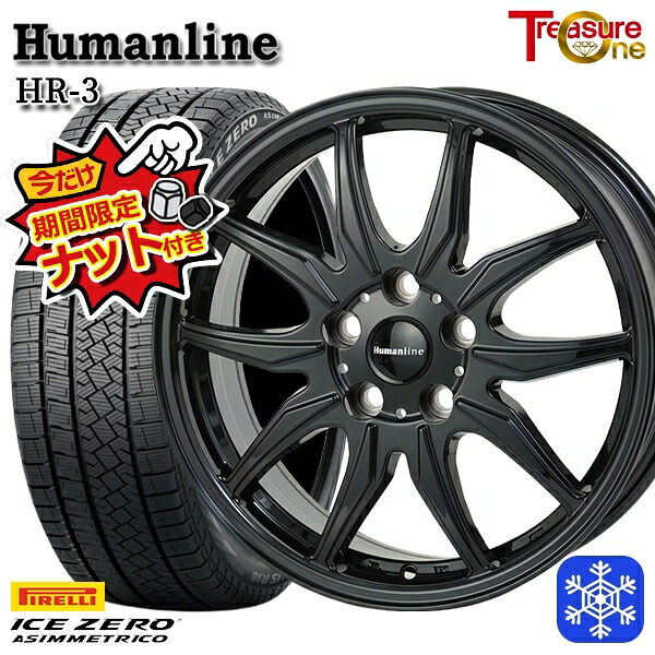 205/65R16 ヤリスクロス 2022～2023年製 ピレリ アイスゼロアシンメトリコ トレジャーワン ヒューマンライン HR3 BK 16インチ 6.5J 5H114.3 新品 スタッドレス1台分4本セット