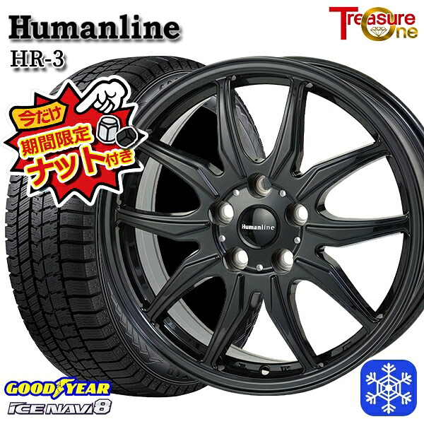 【今だけナット付き★】 205/55R16 アクセラ リーフ 数量限定 2022年製 グッドイヤー アイスナビ8 NAVI8 トレジャーワン ヒューマンライン HR3 BK 16インチ 6.5J 5H114.3 新品 スタッドレス1台分4本セット