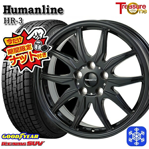 【今だけナット付き★】 225/65R17 ハリアー RAV4 2024～2025年製 グッドイヤー アイスナビSUV トレジャーワン ヒューマンライン HR3 BK 17インチ 7.0J 5H114.3 新品 スタッドレス1台分4本セット