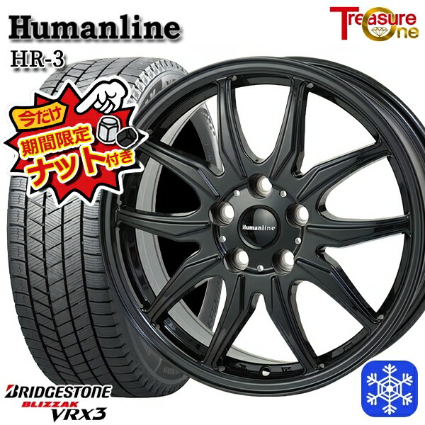 【今だけナット付き★】 205/55R16 カローラ インプレッサ 2024～2025年製 ブリヂストン ブリザック VRX3 トレジャーワン ヒューマンライン HR3 BK 16インチ 6.5J 5H100 新品 スタッドレス1台分4本セット