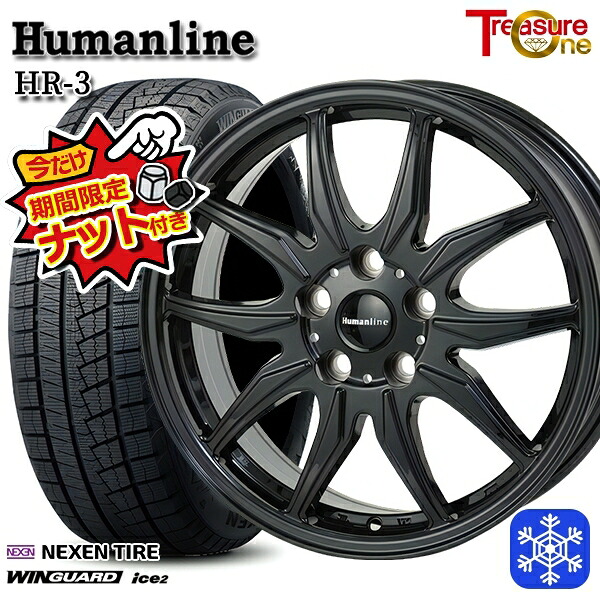 【今だけナット付き★】 205/60R16 エスティマ マツダ3 2025年製 ネクセン ウィンガードアイス2 トレジャーワン ヒューマンライン HR3 BK 16インチ 6.5J 5H114.3 新品 スタッドレス1台分4本セット