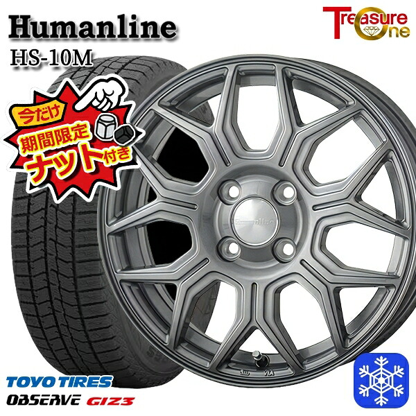 【今だけナット付き★】 195/55R16 カローラ フィット 2024～2025年製 トーヨー オブザーブ ギズ3 トレジャーワン ヒューマンライン HS10M DG 16インチ 6.5J 4H100 新品 スタッドレス1台分4本セット