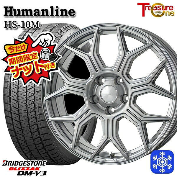 【今だけナット付き★】 235/55R18 RAV4 NX 2024～2025年製 ブリヂストン ブリザック DMV3 トレジャーワン ヒューマンライン HS10M DG 18インチ 7.0J 5H114.3 新品 スタッドレス1台分4本セット