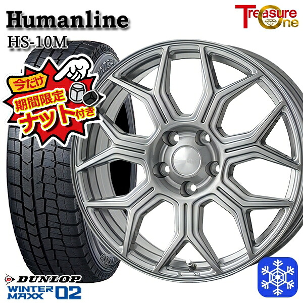 【今だけナット付き★】 225/55R17 101T アテンザ スカイライン 2024～2025年製 ダンロップ ウィンターマックス WM02 ■ トレジャーワン ヒューマンライン HS10M DG 17インチ 7.0J 5H114.3 新品 スタッドレス1台分4本セット