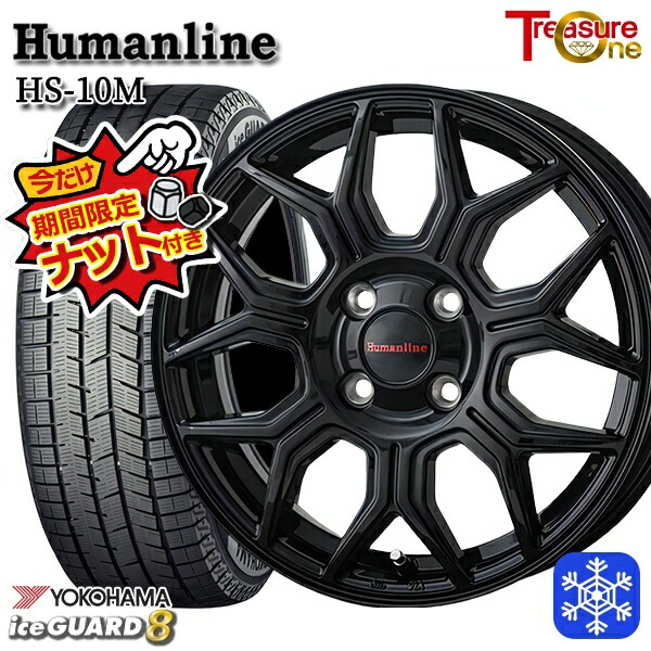 【今だけナット付き★】 195/60R17 ライズ ロッキー 2025年製 ヨコハマ アイスガード8 IG80 トレジャーワン ヒューマンライン HS10M BK 17インチ 6.5J 4H100 新品 スタッドレス1台分4本セット