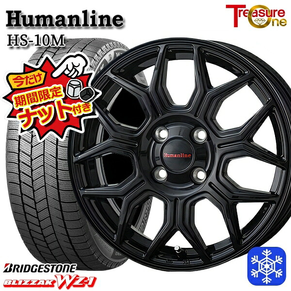 【今だけナット付き★】 195/60R17 ライズ ロッキー 2025年製 ブリヂストン ブリザック WZ1 トレジャーワン ヒューマンライン HS10M BK 17インチ 6.5J 4H100 新品 スタッドレス1台分4本セット