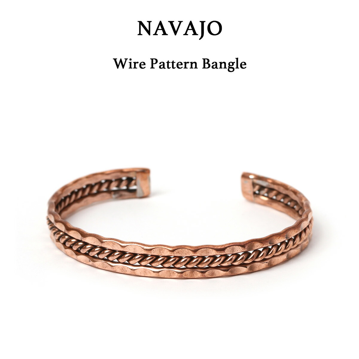 Navajo Wire Pattern Bangle ワイヤーバングル バングル ナバホー族  北米インディアン宝飾品 消し印細工物 ナバホー カッ基準打数 銅 Copper 捻じれ導線 宝飾品