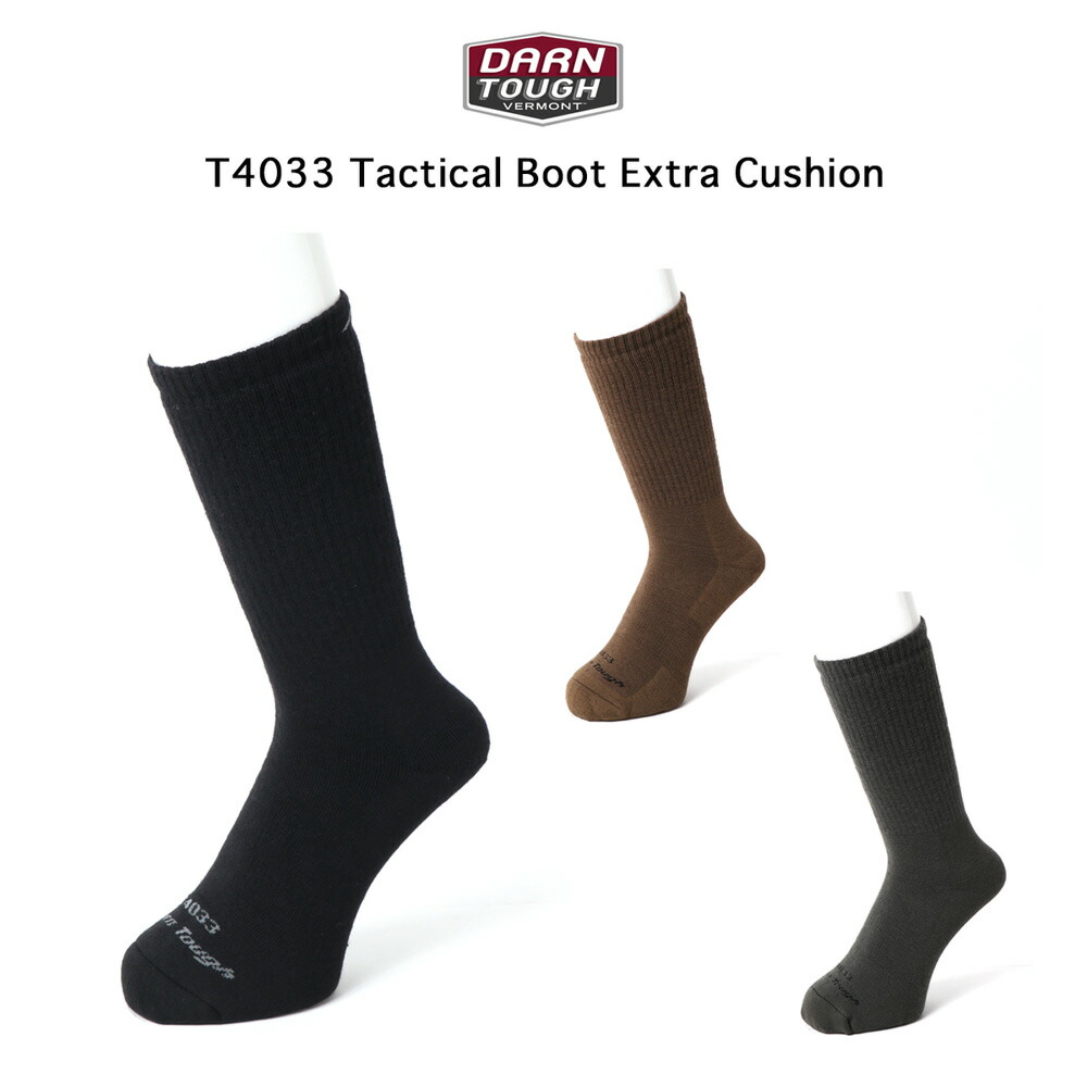 DARN TOUGH T4033 タクティカルソックス L/G 3色3足セット 4033-001.jpg