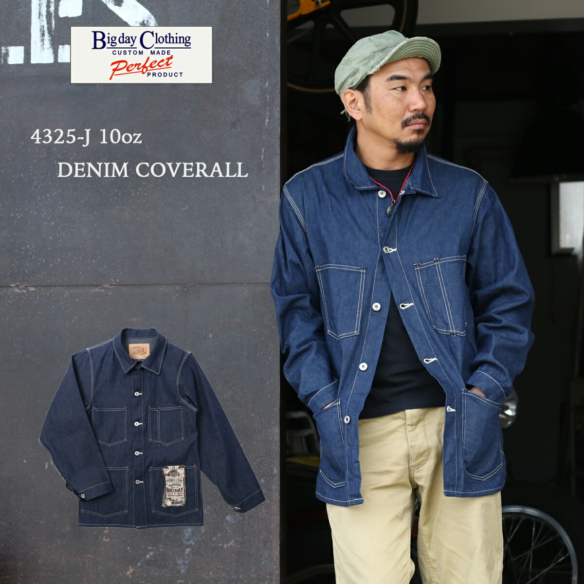 BIG DAY ビッグデイ 4325-J 10oz DENIM COVERALL デニムカバーオール デニムジャケットワークウェア レギュラーカバーオール ライトウエイトデニム ロープ染め 綿100％ 大きいサイズ 日本製 岡山産デニム ジャケット 作業着 作業服