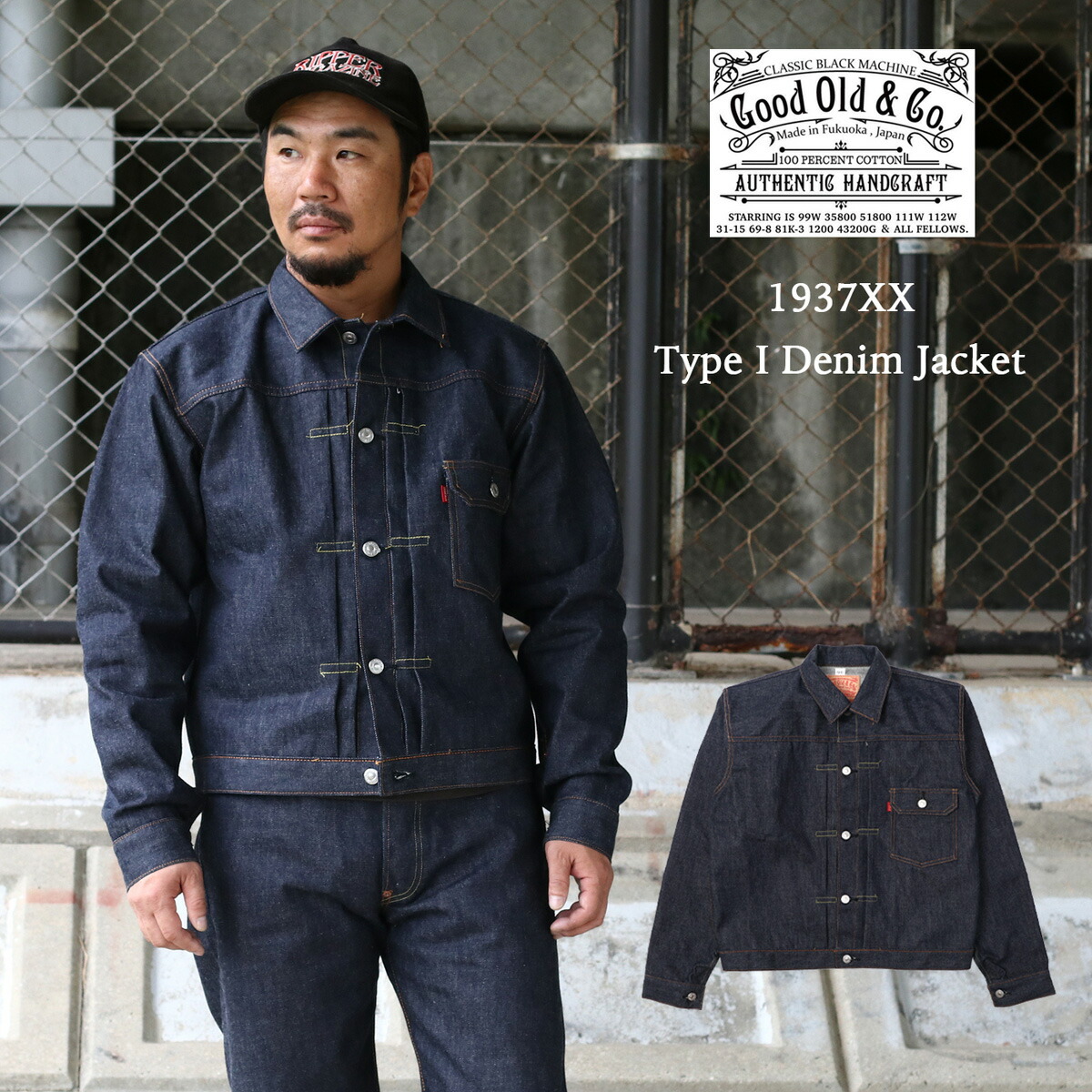 Good Old & Co. グッドオールド 1937XX Type I Denim Jacket デニムジャケット ジャケット Gジャン T-BACK STYLE 日本製 作業着 作業服 デニム リーバイス 37モデル