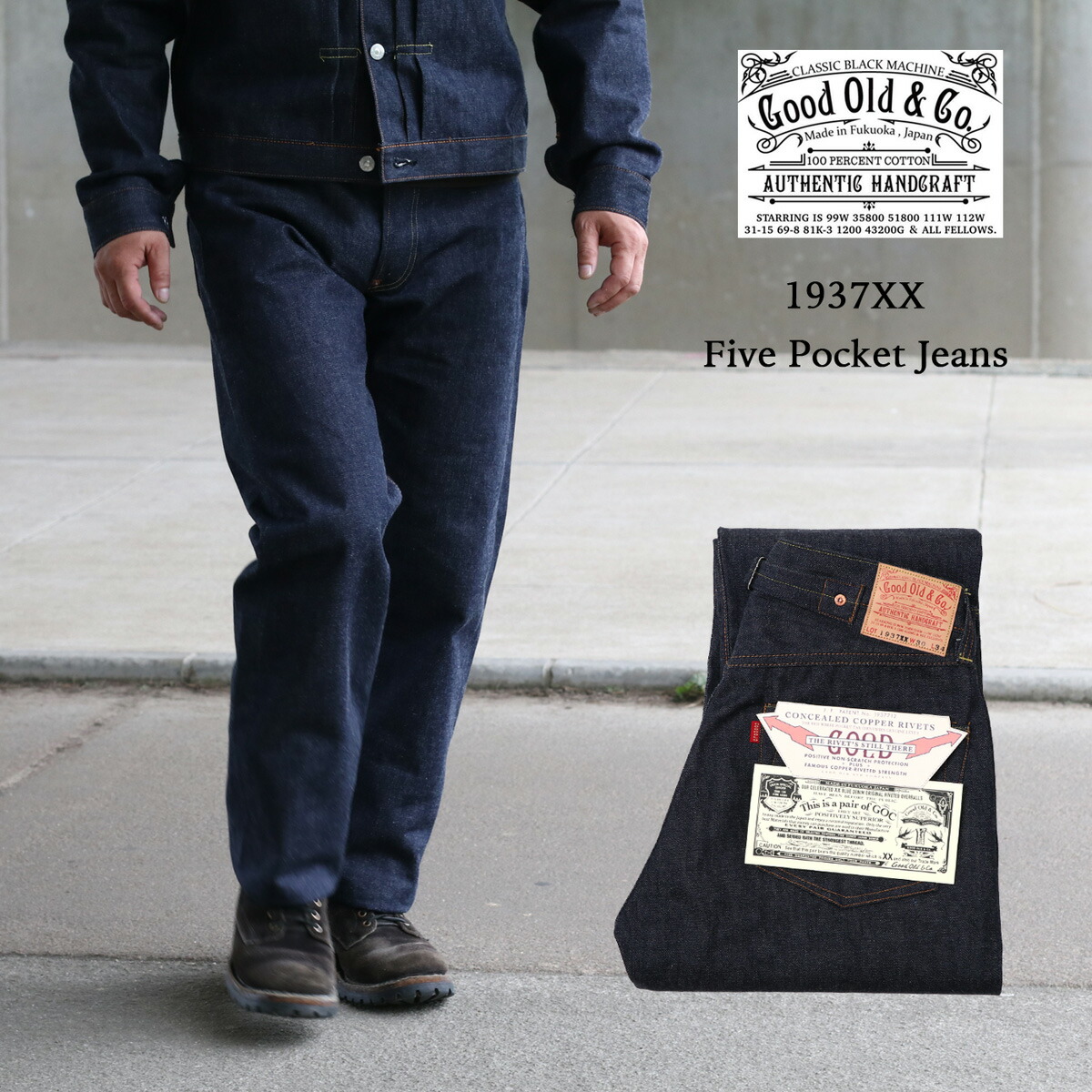 楽天市場】Good Old & Co. グッドオールド 1937XX Five Pocket Jeans 5