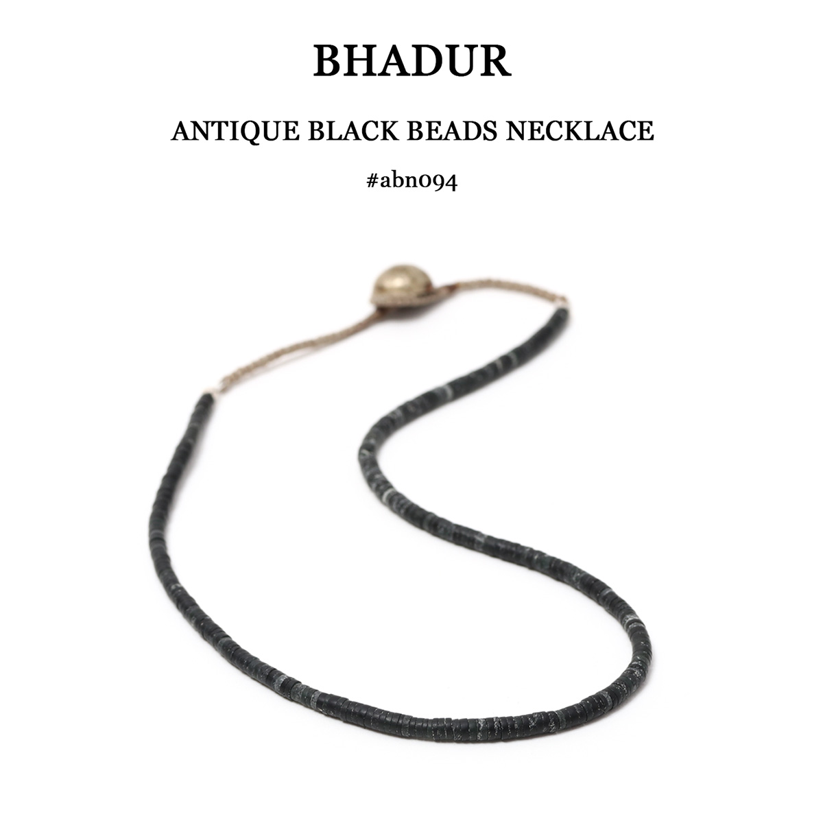 BHADUR バハドゥール ANTIQUE BLACK BEADS NECKLACE アンティーク 黒いこと ビーズ頸飾り 硝子ビーズ #abn094 日本製 国産 ビーズ 手作り 御手手お手伝いさん 黒