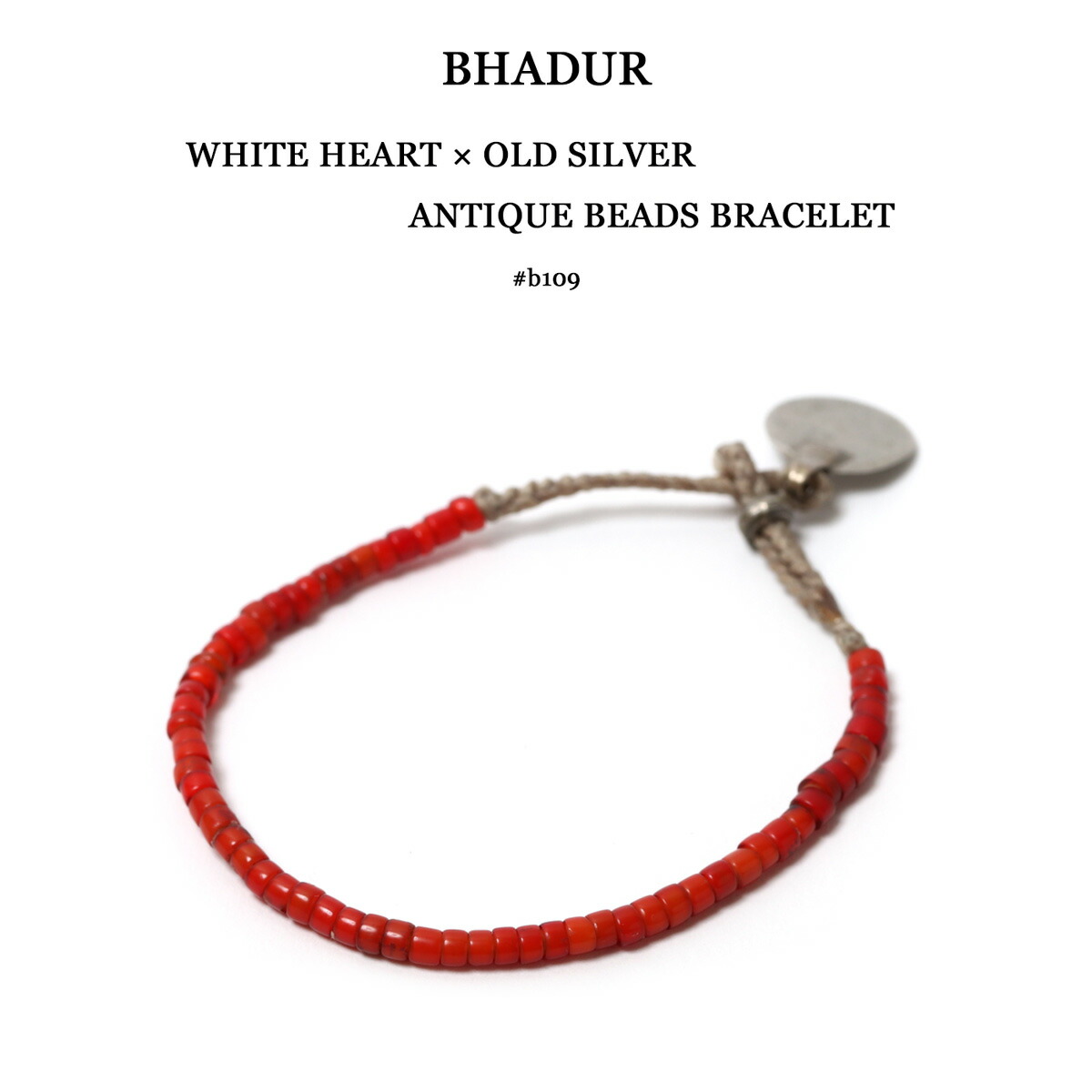 BHADUR バハドゥール 白いことハート形 アンティークビーズ 腕輪 WHITE HEART × OLD SILVER ANTIQUE BEADS BRACELET 無償性大いさ #b109 RED 赤