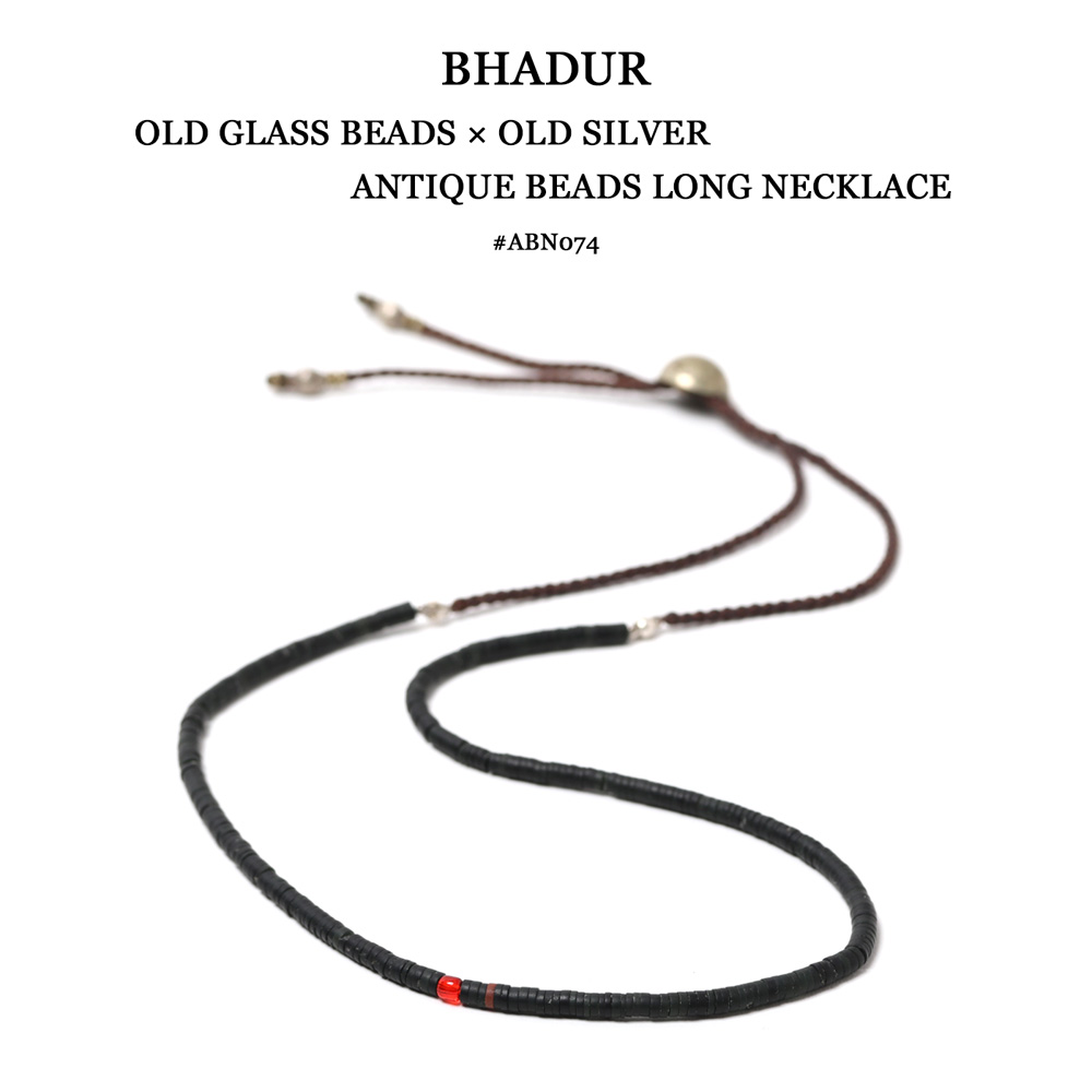 【楽天市場】BHADUR バハドゥール アンティークビーズロングネックレス OLD GLASS BEADS × OLD SILVER ...