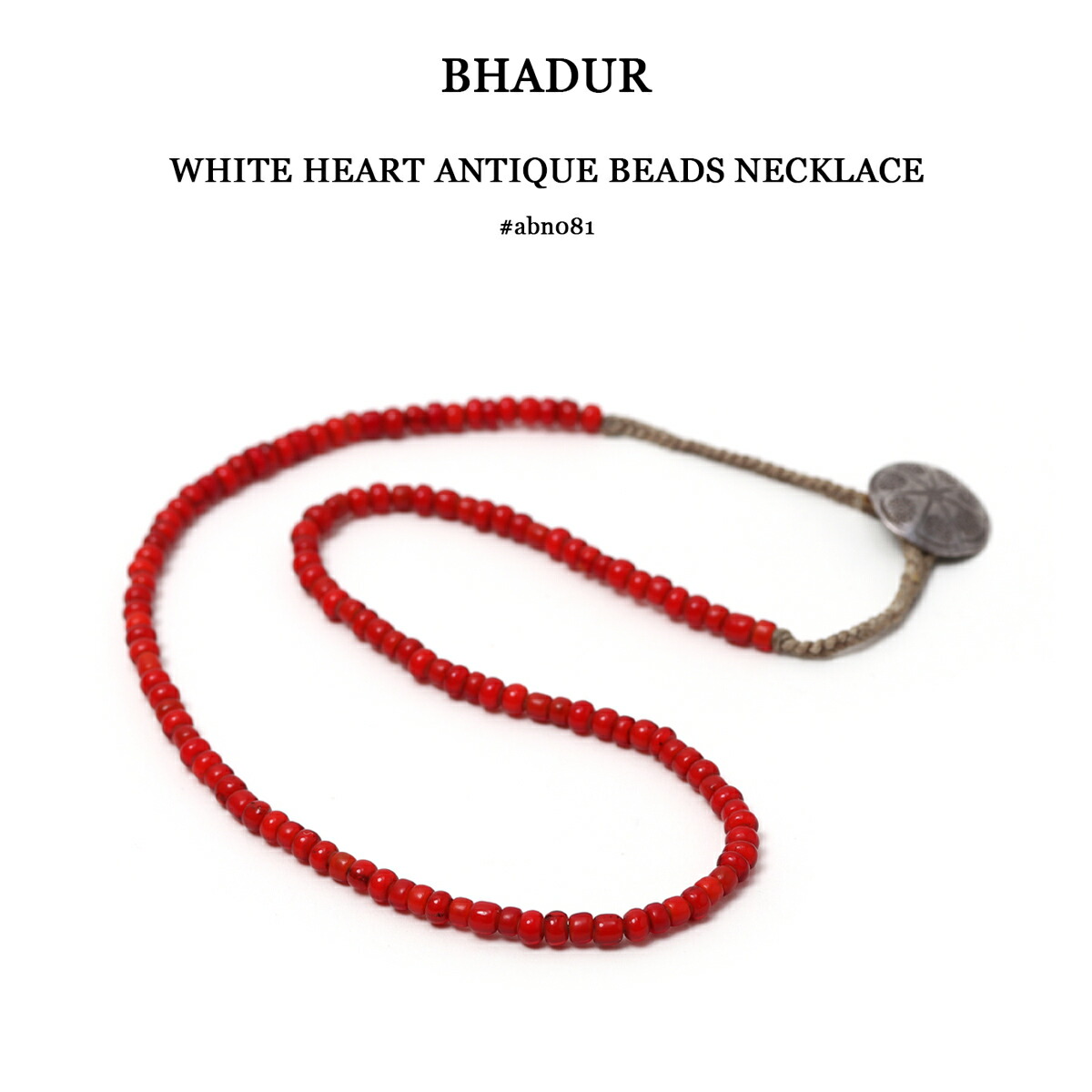 BHADUR バハドゥール 白いことハート型 アンティークビーズネックレス WHITE HEART ANTIQUE BEADS NECKLACE ホワイトハートガラスビーズ #ABN081 RED 赤